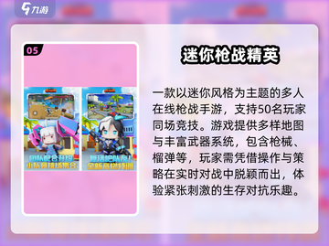 🔥2025超耐玩迷你游戏推荐🎮截图6