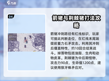 阿瑞斯病毒2🔥猪王打法攻略，轻松通关秘籍！截图5