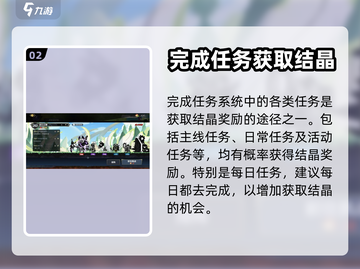 超进化物语2💎结晶获取秘籍，玩家必看！截图3