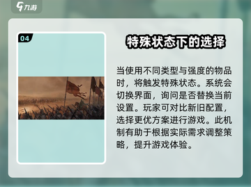 三国群英传国战版💥状态栏全揭秘！💡截图5
