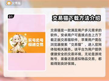 游戏号交易平台推荐🔥保障多又安全！🎮截图2