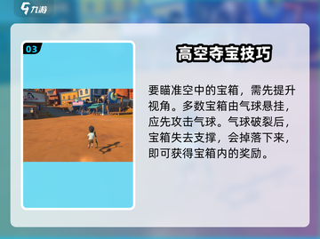 🎮沙石镇时光天降宝箱获取攻略！截图4