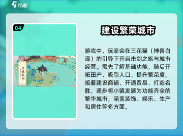 淡墨水云乡🔥游戏测评：特色玩法大揭秘！截图5