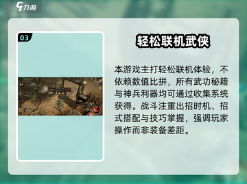 🎮《剑中》重磅上线！时间曝光！🔥截图4