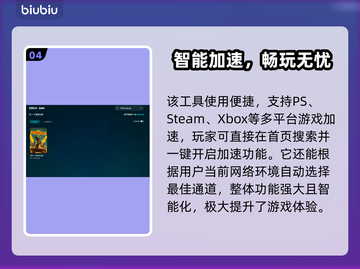 🔥FBC防火线加速器推荐！游戏秒开不卡💥🚀截图5