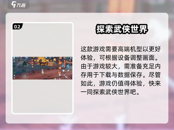 剑网3无界配置要求💥低配电脑玩家必看！🔥截图3