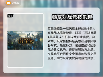 LOL账号交易渠道大曝光！🔥安全靠谱在这里👇截图2