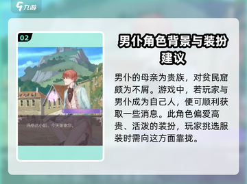 螺旋圆舞曲🔥伊万攻略全解析，轻松制胜的关键在这里！截图3