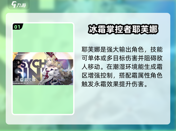 白荆回廊：耶芙娜最爱吃的竟然是它！🔥截图2