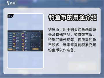 黎明之海钓鱼玩法🔥超全攻略来了！截图6