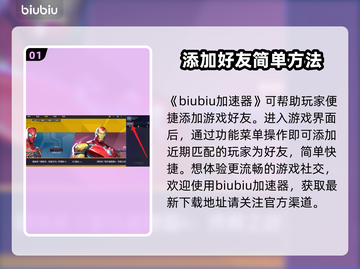 漫威争锋🔥加好友秘籍，快速上分必备！截图2