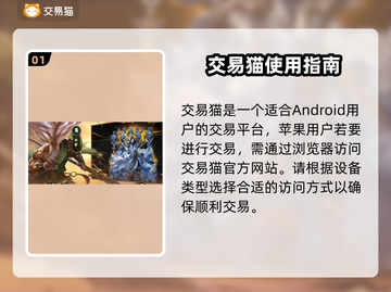 群英之战🔥靠谱游戏卖号平台大揭秘！快速变现💡截图2