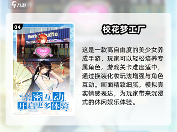 🔥2024必玩！热门美女卡牌手游合集✨截图5