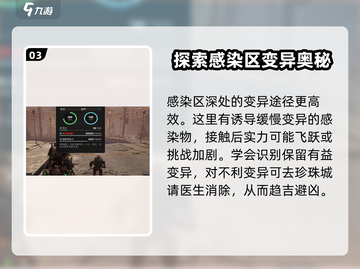 破碎之地🔥身体变异教程来了！快速掌握变异技巧🎉截图4