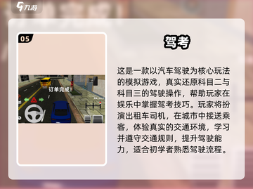 🎮2025超火模拟汽车手游大集合！截图6