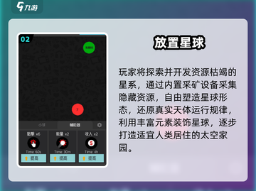 🌌2024最火星球放置手游TOP榜！🚀截图3
