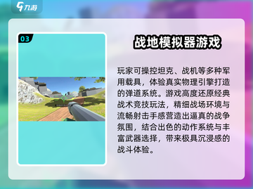 🔥2025单机枪战游戏TOP榜🎮截图4