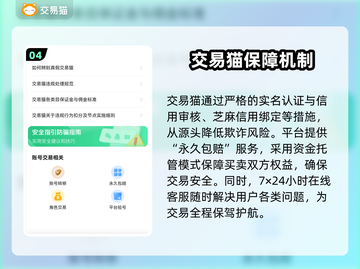 王者荣耀：武则天账号惊现估价平台，价值爆表！🔥截图5