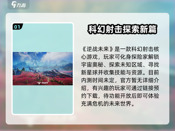 逆战未来手游内测时间🔥抢先体验💥截图2