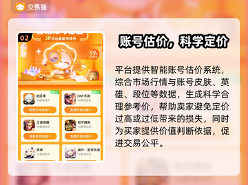 🎮王者荣耀账号卖疯了！速看交易平台推荐截图3