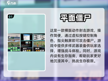 🔥2024必玩！热门僵尸射击手游大全좀截图2
