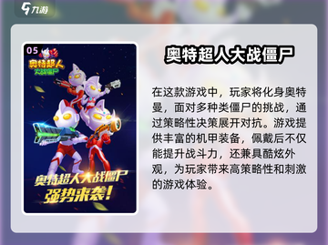 2024必玩🔥奥特曼卡牌游戏下载排行🌟截图6