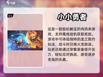 🔥2023必玩！超刺激肉鸽手游推荐🎉截图4