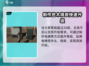 七日世界🔥快速升级攻略，玩家必看！💥截图3