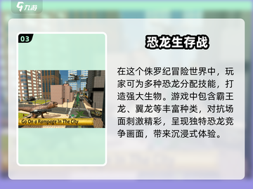 生存游戏党看过来！🔥2025画质爆表生存游戏推荐🔥截图4