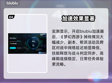 🎮梦幻西游频繁掉线？一招解决超稳不卡！💥截图5