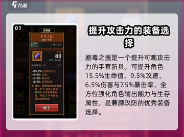 迷雾大陆🔥毕业装备推荐，一键提升战力！截图2