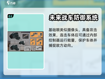 创世战车⚡掠夺者阵营玩法大起底！必看🔥截图3