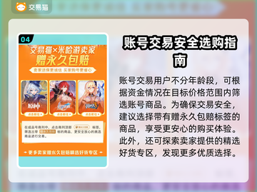 众神派对游戏账号交易平台🔥哪里找？截图5