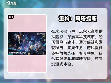 🔥2024必玩Moba游戏合集，经典推荐不容错过！🎮截图4