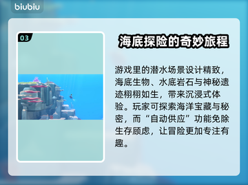 潜水员戴夫自动供应功能大揭秘！🎮🔥截图4