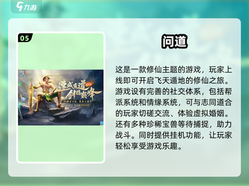 🔥2024超人气半即时制游戏推荐下载✨截图6