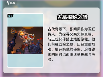 昆仑墟🔥剧情揭秘：游戏背后的故事你绝对想不到！截图2