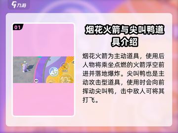 元梦之星道具大揭秘🔥游戏党必看！截图2