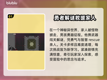 超级食肉男孩闪退？这个加速工具🔥搞定！截图2