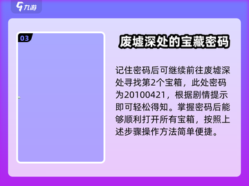 阿瑞斯病毒2🔥宝箱密码全解锁攻略来啦！截图4