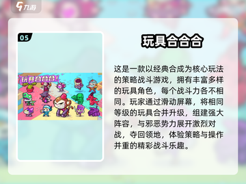 🔥2024最火小游戏TOP榜💥玩到停不下来！🎮截图6