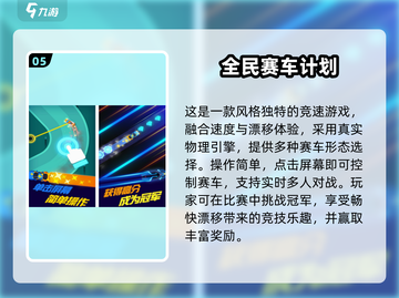 🔥2025热门赛车游戏推荐｜第一视角狂飙体验🚗💥截图6