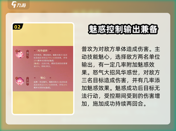 浮生忆玲珑：槿紫技能强度大曝光！🔥截图3