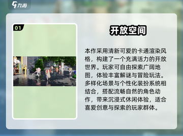2025必玩开放世界游戏🔥高口碑推荐🎮截图2