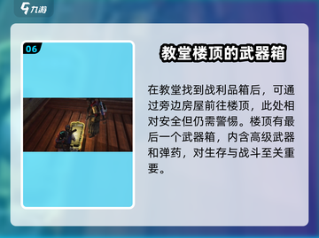 七日世界⚡临溪装备箱位置大揭秘！📌截图7