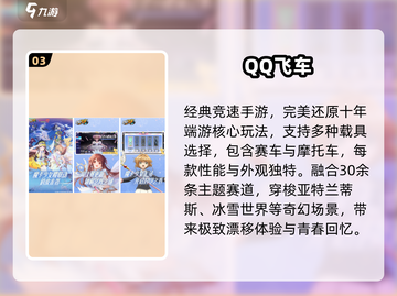 🔥2025天美手游TOP榜💥截图4