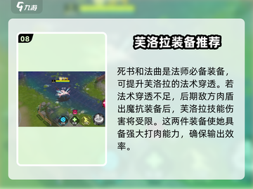 300大作战🔥芙洛拉玩法技巧全揭秘！🎉截图9