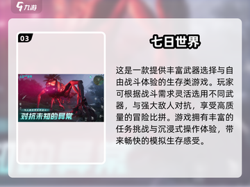2024枪战游戏TOP榜🔥超耐玩推荐！🎮💥截图4