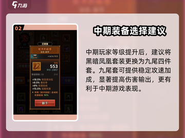 迷雾大陆🔥最强套装推荐，快来看看哪个适合你！截图3