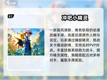 🔥2025最耐玩正版宝可梦手游TOP榜💥截图2